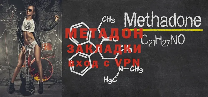 МЕТАДОН methadone  Верхняя Пышма 